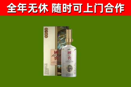 宜阳县回收国窖1573价格