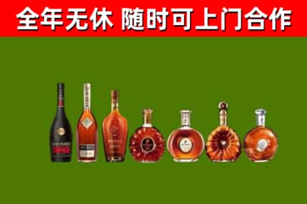 宜阳县烟酒回收洋酒价格.jpg