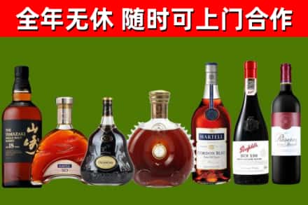 宜阳县烟酒回收洋酒系列.jpg