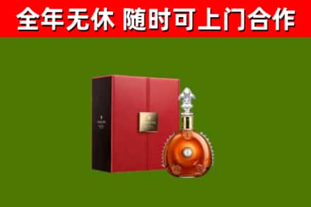 宜阳县烟酒回收路易十三洋酒.jpg