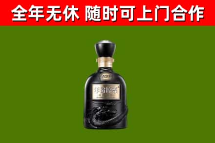 宜阳县烟酒回收古20酒.jpg