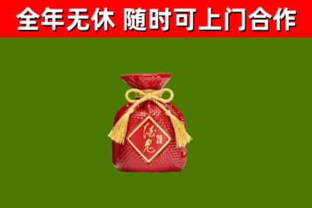 宜阳县烟酒回收酒鬼酒.jpg