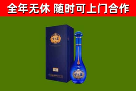 宜阳县烟酒回收老梦之蓝酒.jpg