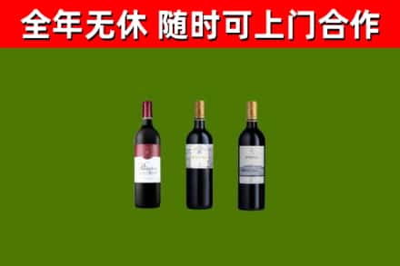 宜阳县烟酒回收拉菲红酒.jpg