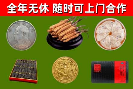 宜阳县烟酒回收名贵礼品.jpg